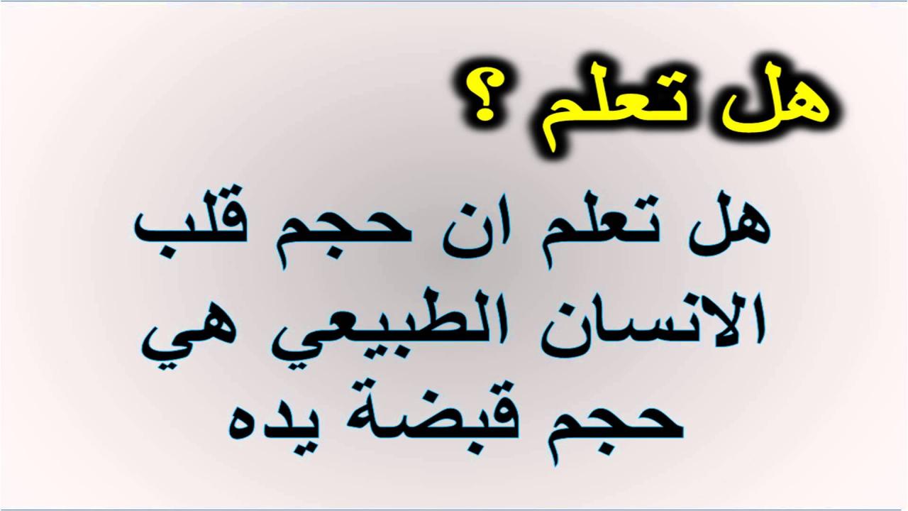 معلومات غريبة عن الانسان - حقائق غريبه عن الانسان 11834 2