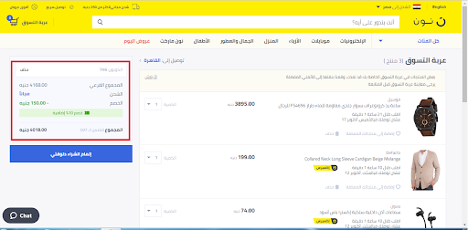 كوبون خصم نون في مصر - كود خصومات موقع نون 11810 1