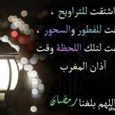 صور شهر رمضان 3533