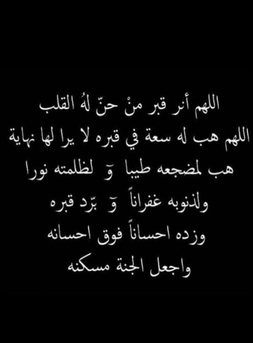 دعاء للميت في يوم الجمعة - ادعية مستجابة للمتوفي 11734 7