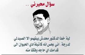 نكت قصيرة مضحكة جدا 1839 8