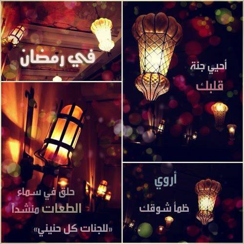 صور شهر رمضان 3533 7