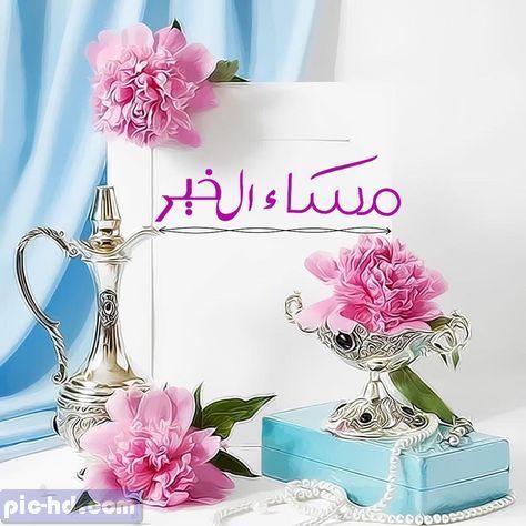 رمزيات مسائيه 1779 9