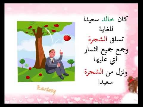 قصص للقراءة للاطفال- اجمل قصص الاطفال 7154 1