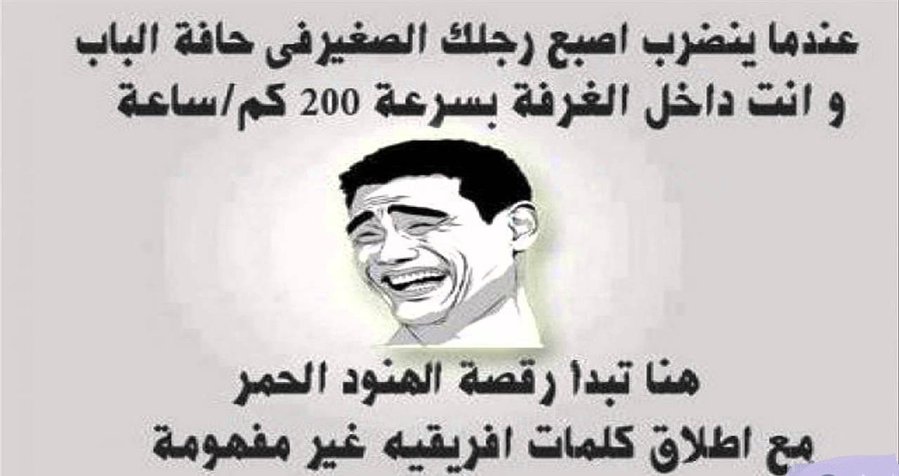 نكت محششين جديده- اراهنك لو مضحكتش ههههه 2307 2