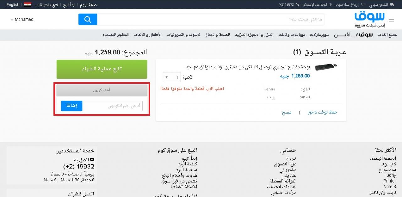 كوبون تخفيض سوق - تخفيضات هائله جدا 12168 6