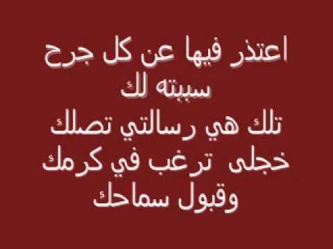 رسالة اعتذار لصديق - كلمات اعتذار 3867 8