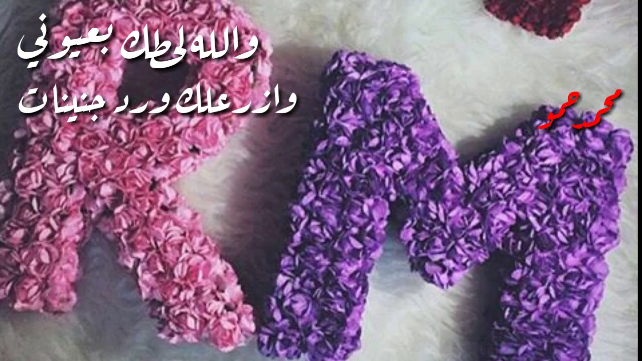 صور حرف الراء- رمزيات وبوستات تجنن 224 12