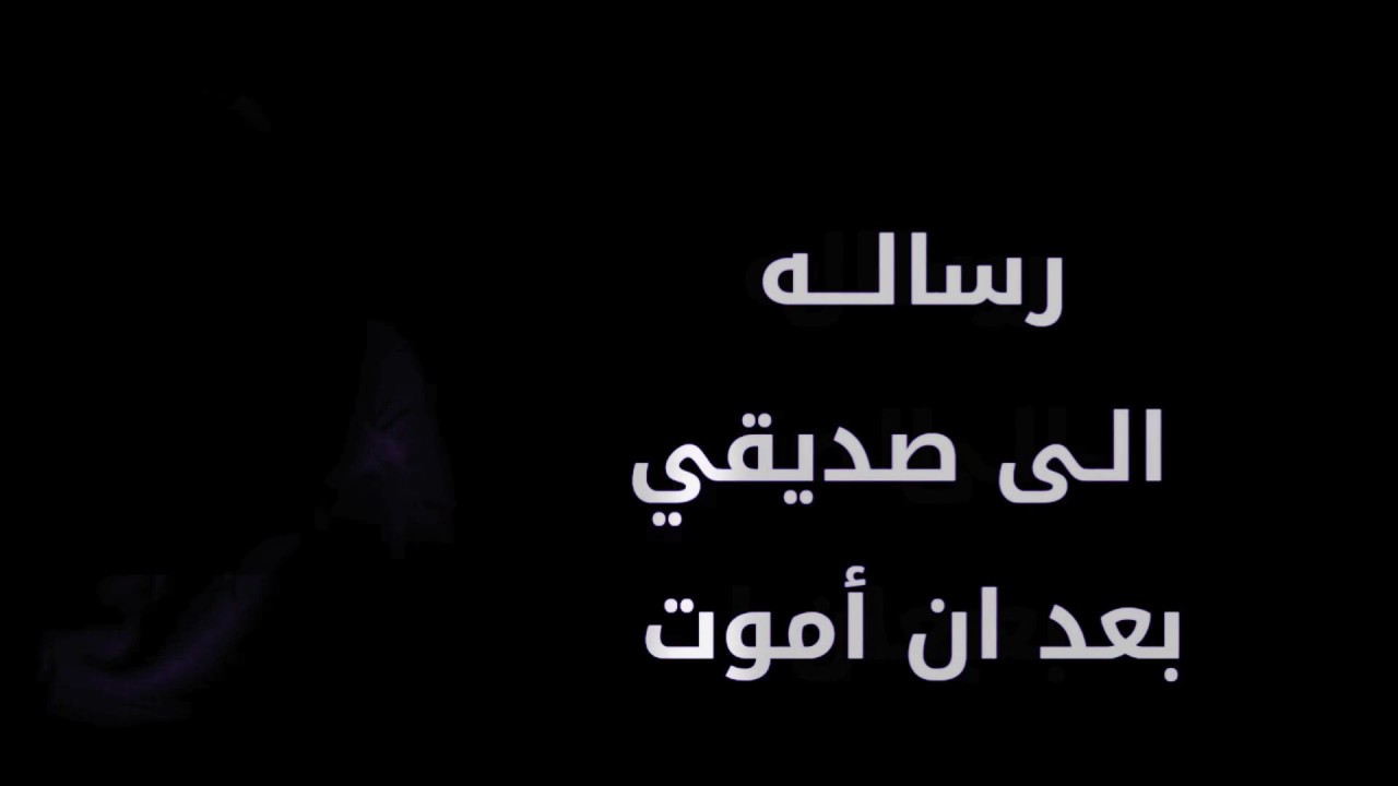 رسائل اعتذار لصديق اسلاميه - مسجات للاصدقاء بطريقة اسلامية 6833 2