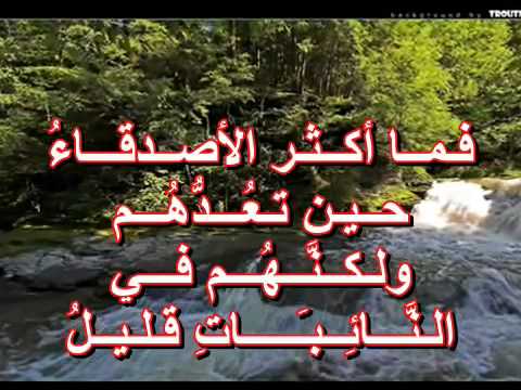 شعر عن الصديق الغالي - اجمل الاشعار عن الصديق 1549