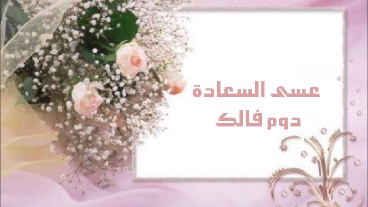 الف مليون مبروك - البطاقة تهنئة زواج 3236 3