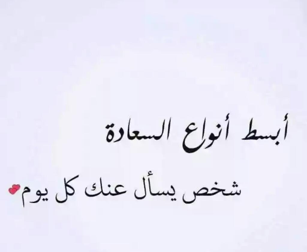 انواع السعادة - معني السعادة وانواعها 11822 1