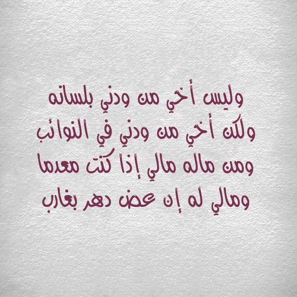 شعر عن الاخ - قصائد عن الاخوة 2761 8