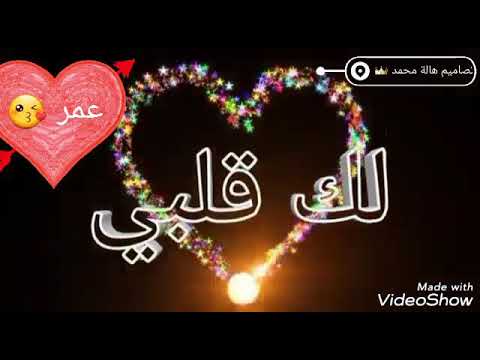 صور اسم عمر 2042 5