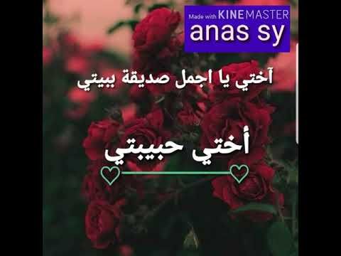 شعر عن الاخت 2005 5