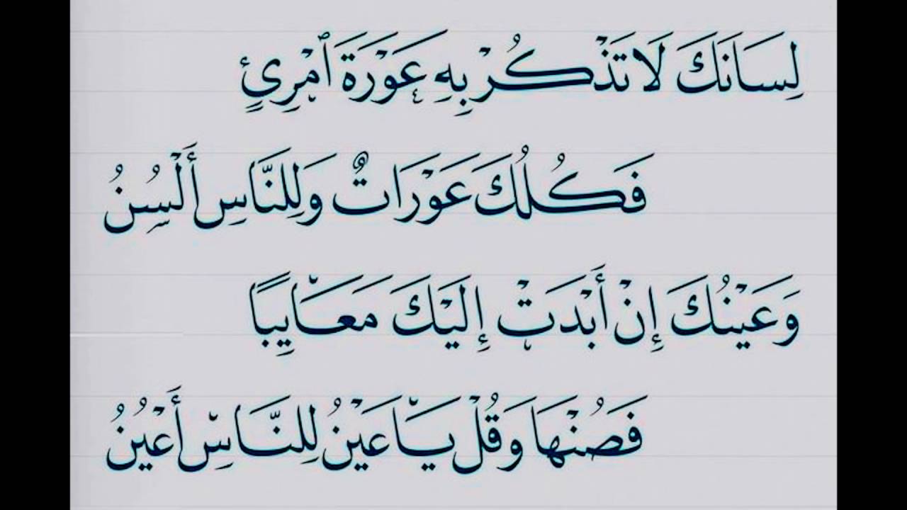 اجمل ابيات الشعر - قصائد شعرية عربية 3300 10