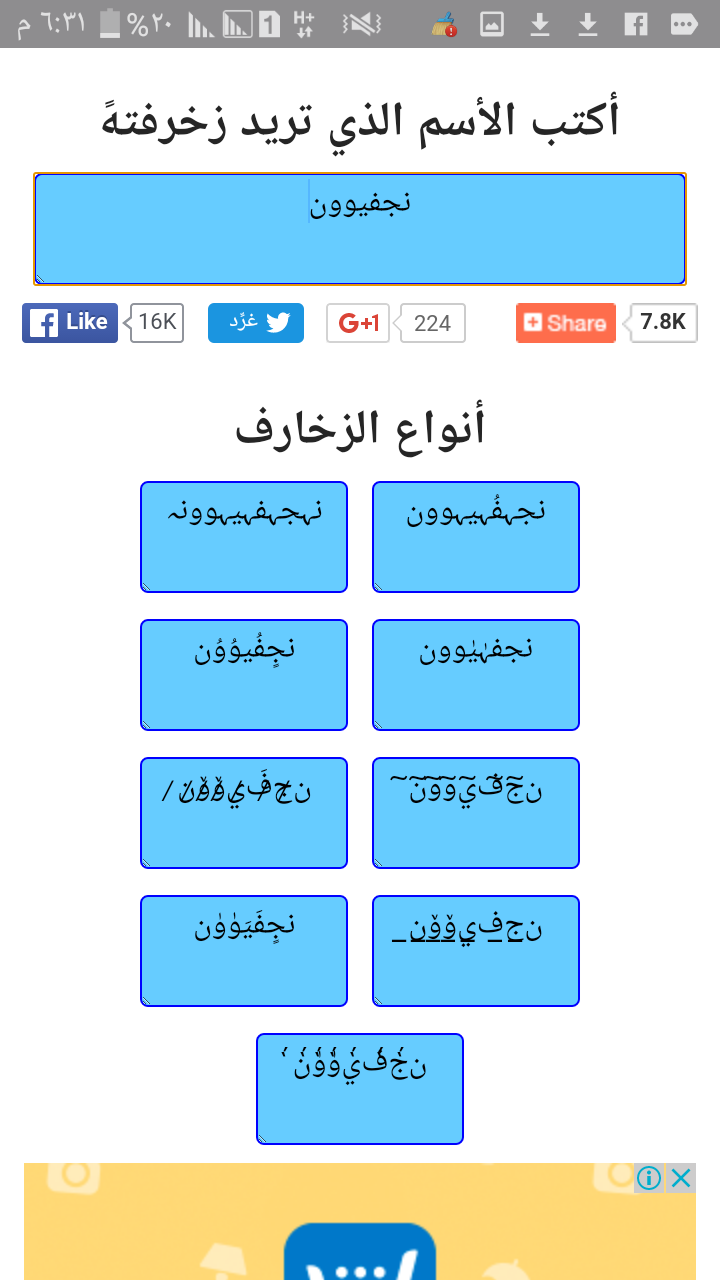 زخرفة اسم يقبله الفيس بوك - اسماء مزخرفة علي الفيس 6851 1