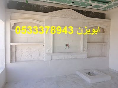 صور مشبات من الخارج- اجمل صور المشبات 6530 3