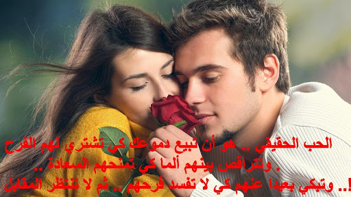 صور حب حلوه- بوستات حب حلوة اوووي 2275 1