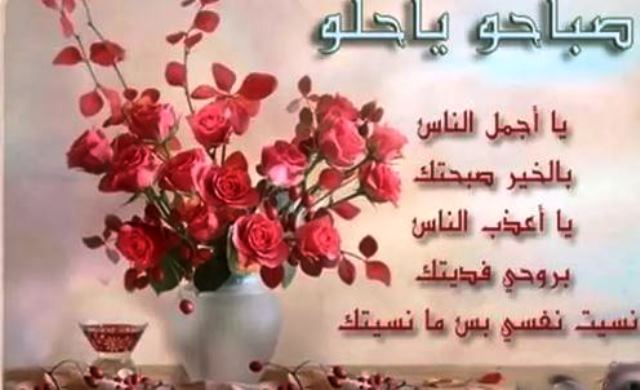 مسجات صباحية- رسائل جديده للصباح 3391 6