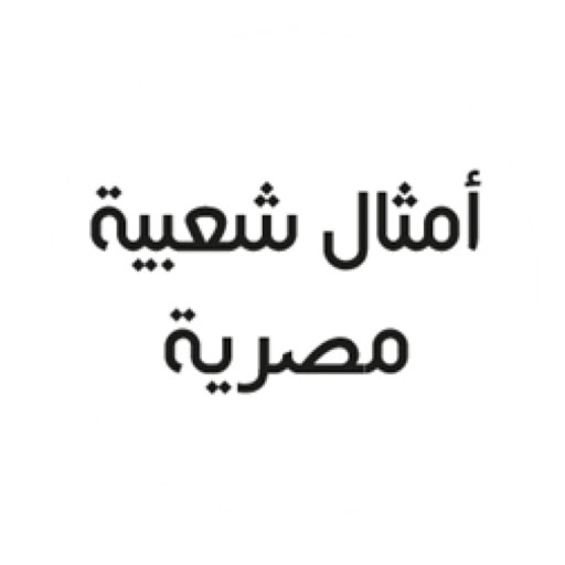 حكمة عن يوم القيامة رعة الروعة - حكمة عن يوم القيامة