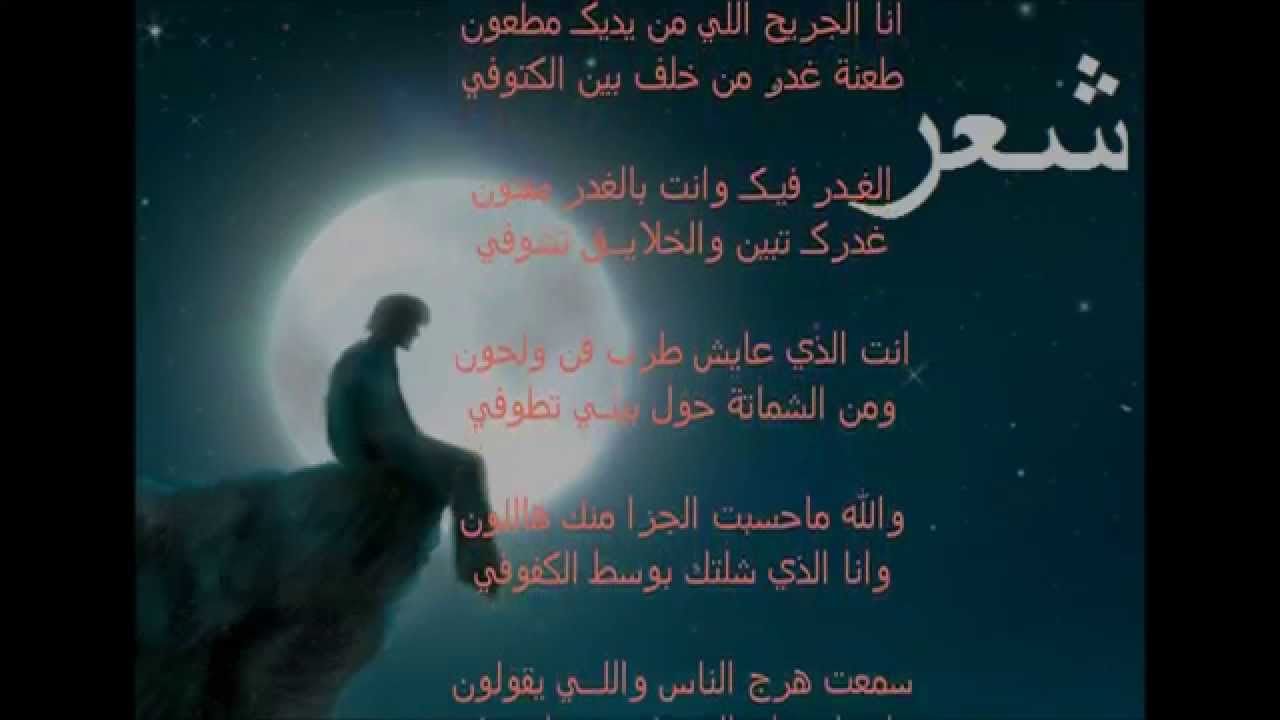 شعر عن الخيانه , اصعب ما في الحياة