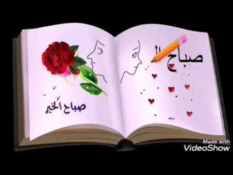 احلى صباح - اجمل صور ومكتوب عليها احلى صباح 3903 4