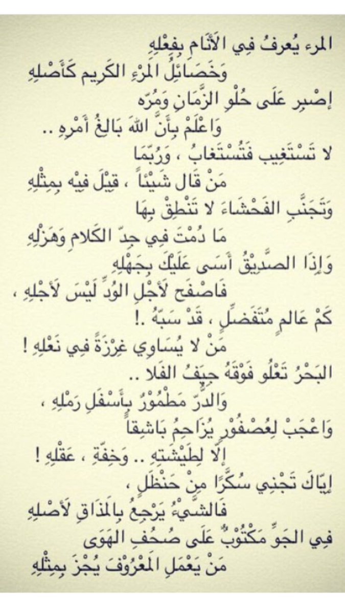 شعر عن الاصحاب 1910 8