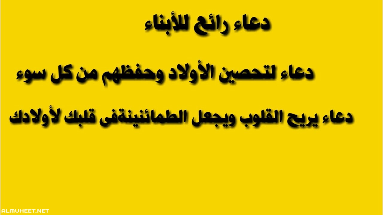 دعاء حفظ الاهل - اجمل ادعيه لحمايه الاهل 11839 2