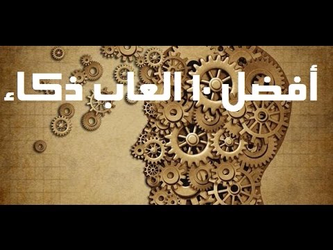 العاب صعبة للكبار , اصعب لعب خاصة بالكبار