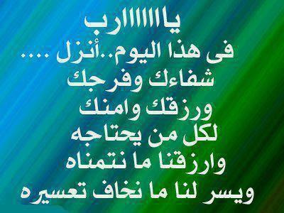 دعاء التعب والارهاق , لو تعبان ومش عارف تقول ايه فى الدعاء تعالى اعرف