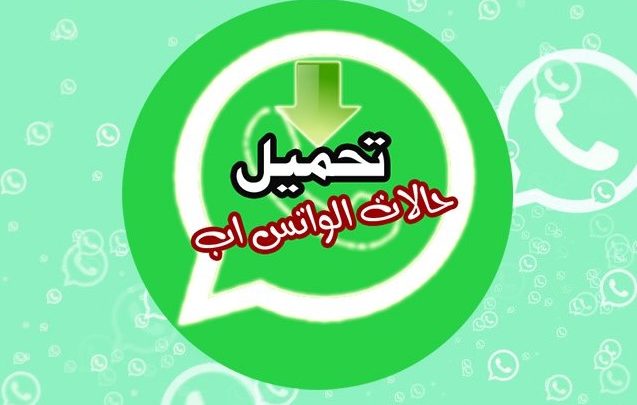 خلفيات واتس اب جديد فى منتهى الروعة- خلفيات واتس اب جديد 2541 7