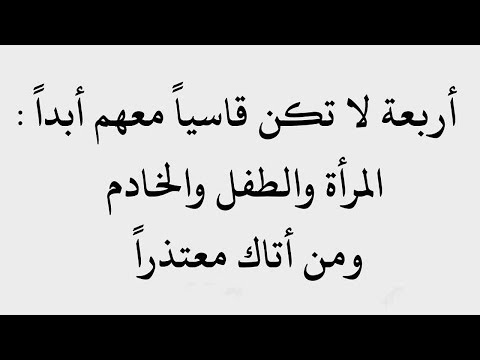 حكم قصيرة 2026 4