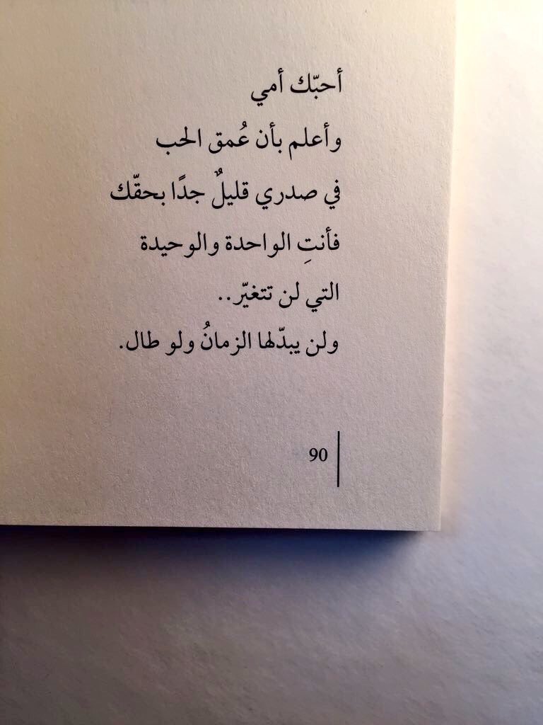 احبك امي , كلمات معبرة عن حب الام