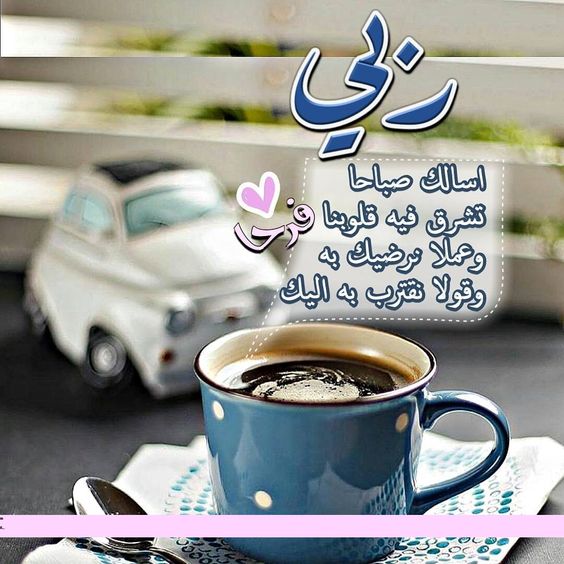 صور دعاء الصباح 853