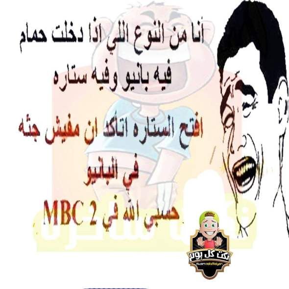 نكت قصيرة مضحكة جدا 1839 3