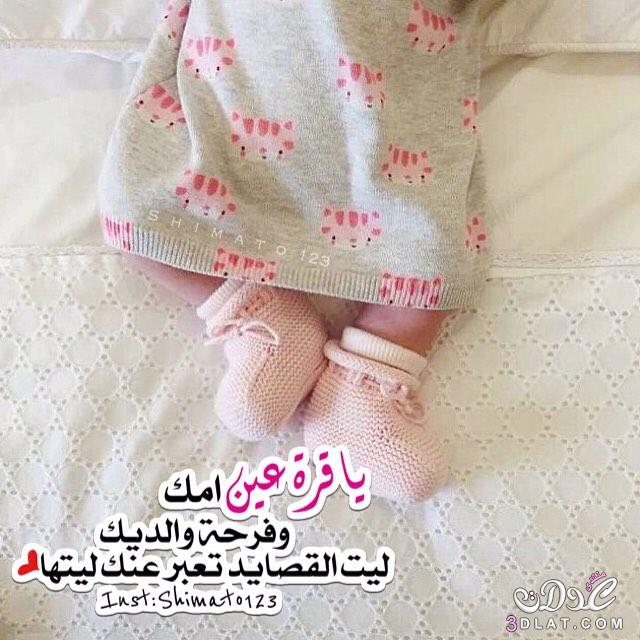 تهنئة مولود - احتفال بالمولود 1411