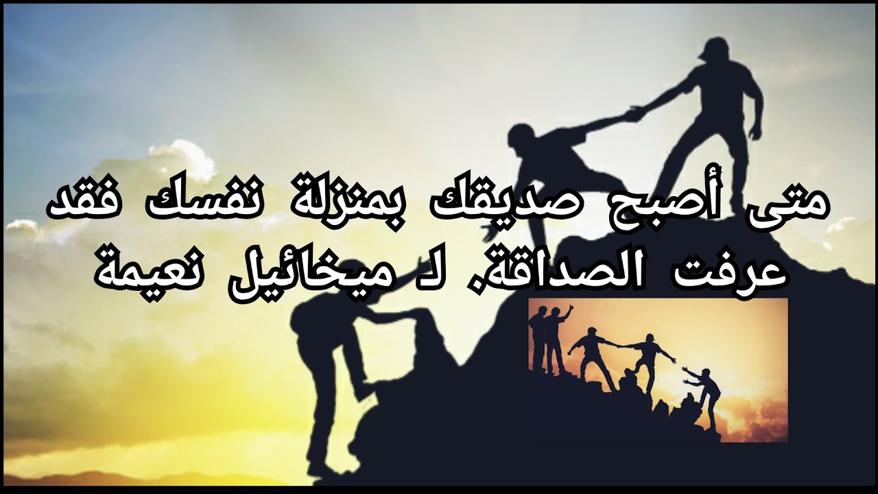 كلمات عن الصداقة- من اكبر كنوز العالم هي الصداقه 2352 9