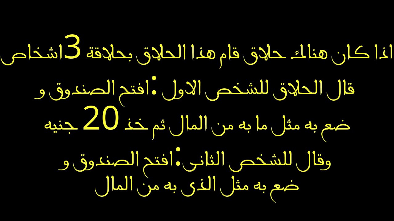 لغز مع الاجابه- فوازير والغاز مع حلولها اتحداك تعرفها 6301 2