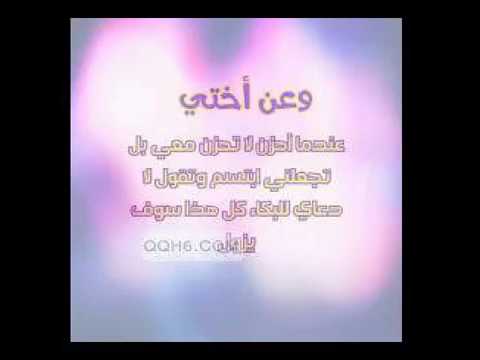 شعر عن الاخت 2005 13