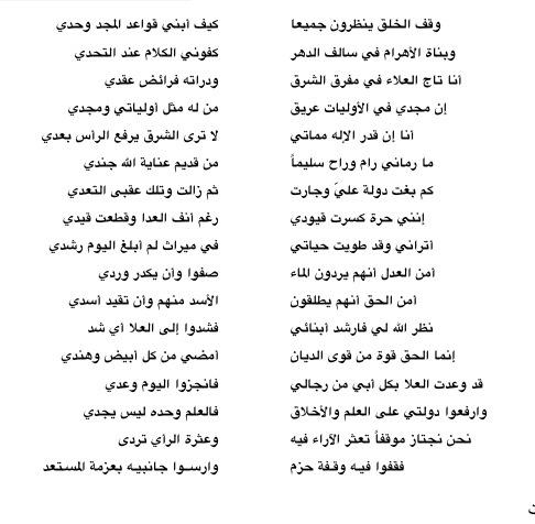 شعر عن مصر 1750 6