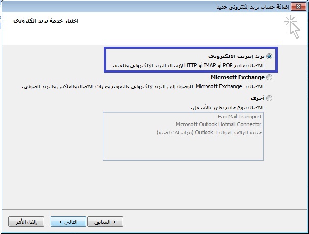 كيف اعمل بريد الكتروني - خطوات مهمه جدا لانشاء بريد الكتروني 3366 1