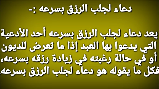 دعاء سيدنا سليمان المستجاب - اقوي دعاء لجلب الرزق 11821 13