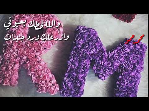 صور حرف ام وار - حروف انجليزى لاسامي مزخرفه 7309 4