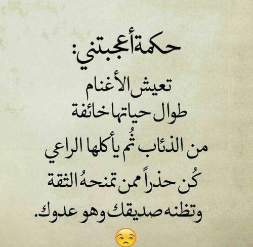 حكم ومواعظ