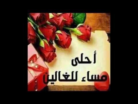 بطاقات مساء الورد , بطاقات مسائية ملونة