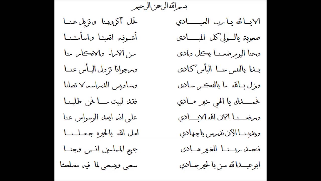 اجمل كلمات عن المدرسه , شعر عن المدرسة