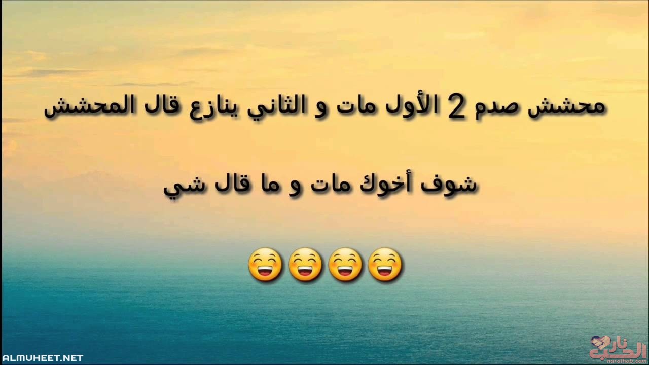 نكت قصيرة مضحكة جدا 1839 9