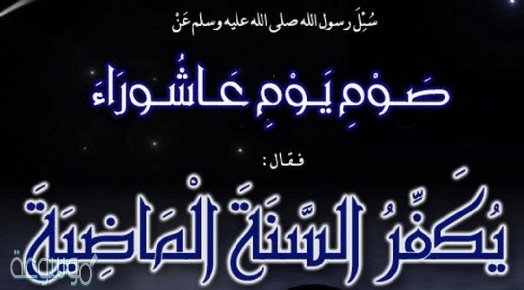 شعر عن عاشوراء - قصائد عن يوم العاشوراء 6834 2