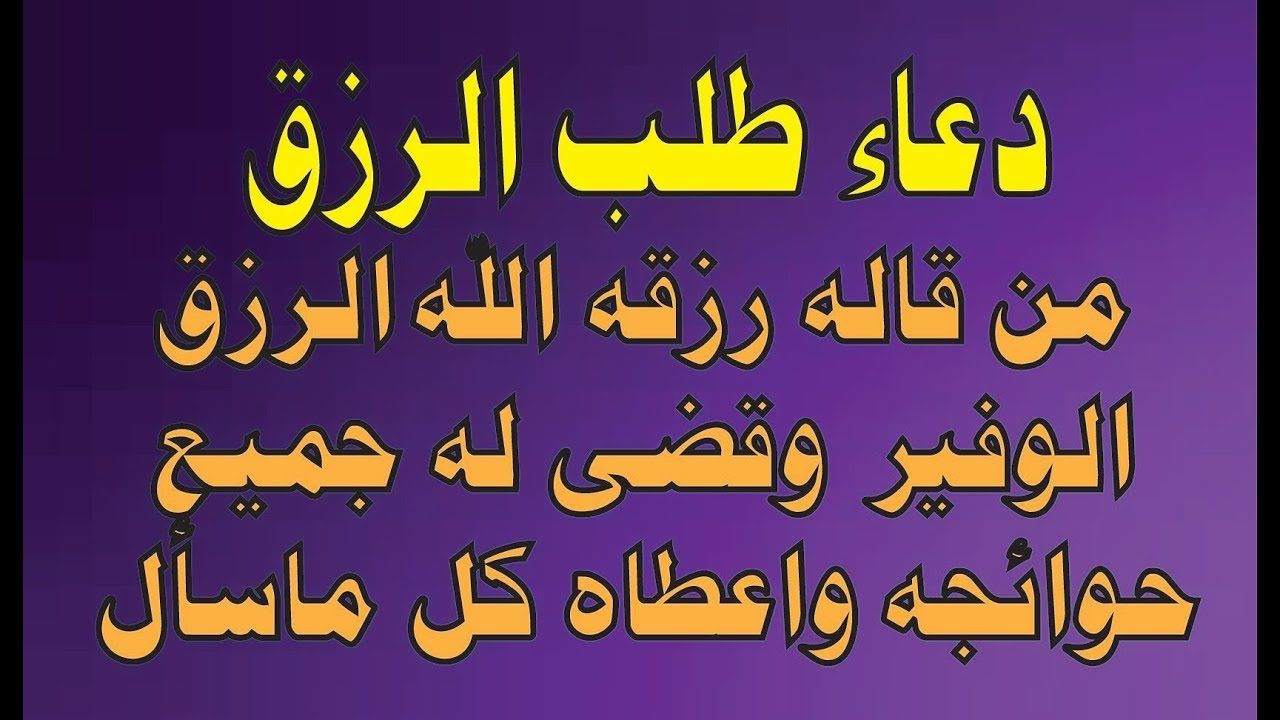 تحميل ادعية , أدعية مأثورة بالصور